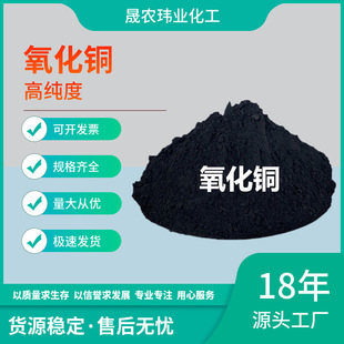 �����~ CuO�����~�߻���������ĩ�������~���I���մ���ɫ���󃞻�