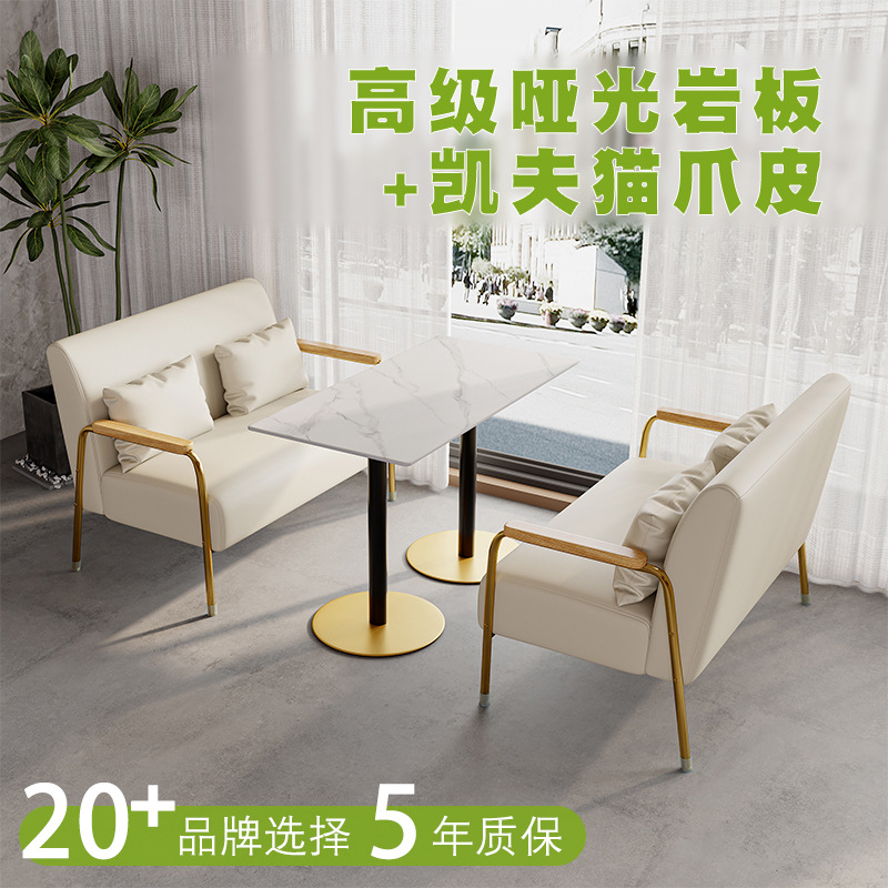 Cafe tables and chairs for leisure, reception, and negotiation; commercial double-seater dining tables and booths for tea houses; sofa sets for milk tea shops