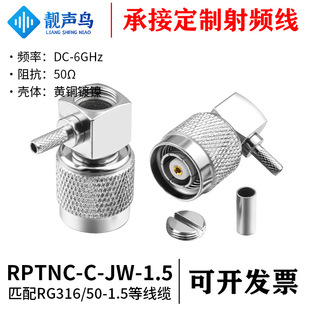 ȫ�~RPTNC-C-JW-1.5������ TNC�����^���݃ȿ׽�50-1.5/RG316��