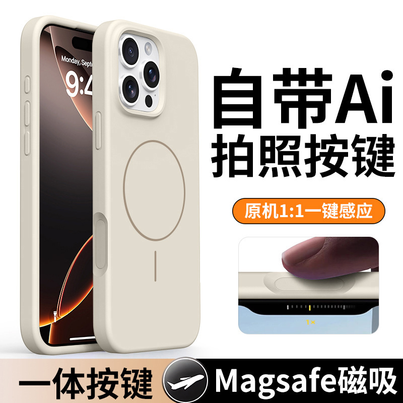 液态硅胶AI拍照按键全包苹果16手机壳新款iPhone15保护套14磁吸13|undefined
