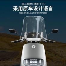 适用雅迪爱玛电动车挡风板新型通用挡风罩加高前挡风玻璃