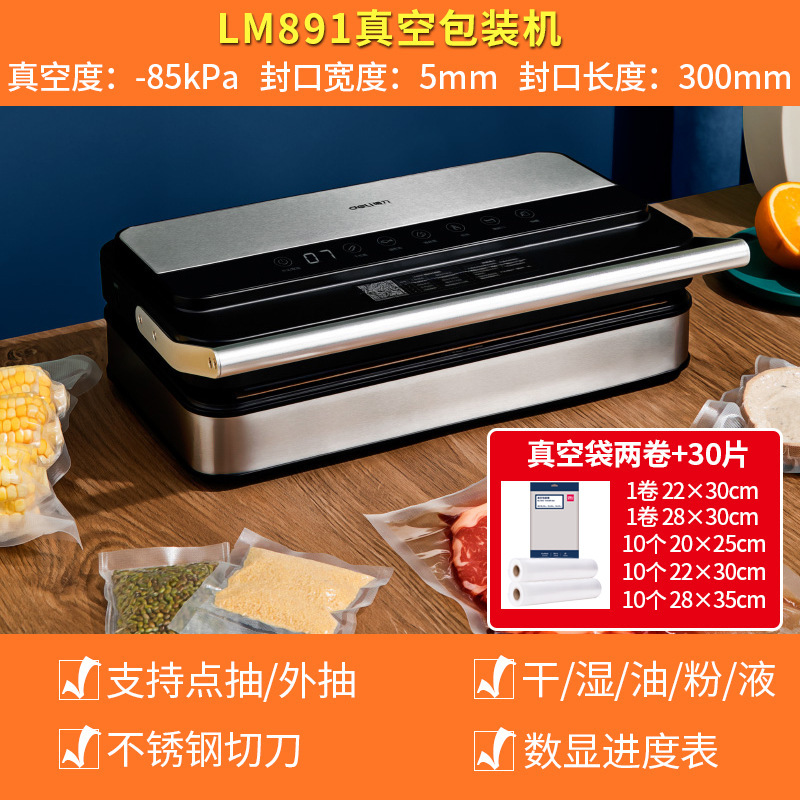得力LM894真空机40CM封口宽度大吸力密封保鲜干湿两用三泵封口机|undefined