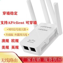 wifi��̖���^���Ŵ���300M�o��·�����W�j�Uչ���S��WR09Repeater