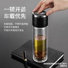 批发车载速开杯茶水分离杯密封弹扣双层男士一键开盖户外玻璃水杯