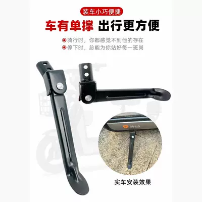 Electric car big tripod: for Electric Scooter