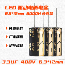 LED�X늽����3.3uF/400V6.3*12����ӌ�������·��߉���