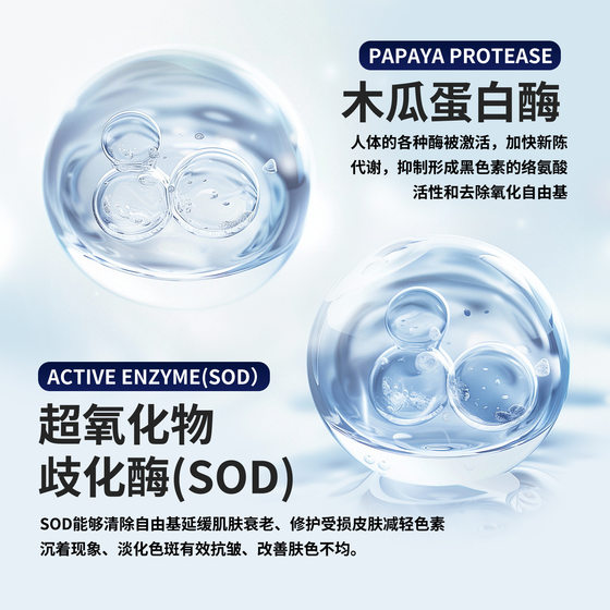 Brush Enzyme PM Papain Improves Skin Lift Tightening Rejuvenation Biological Enzyme Therapy Vigor Kit Beauty Salon
