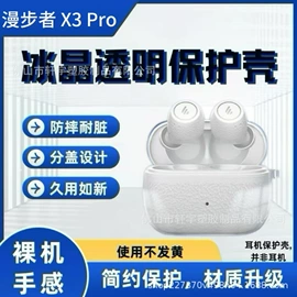 蓝牙耳机壳;airpods耳机壳;airtag保护套/壳