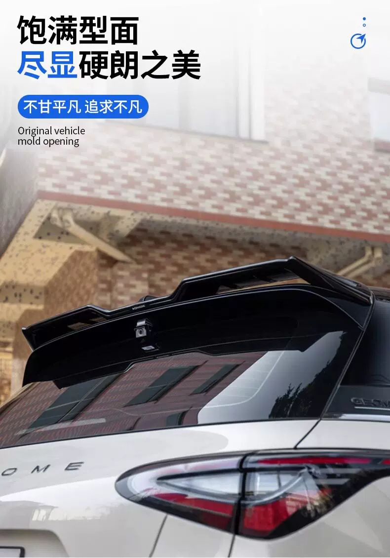 Suitable for Geely Xingyuan, this is a sports-style rear spoiler, a modification accessory that doesn't require drilling, and a fixed wing