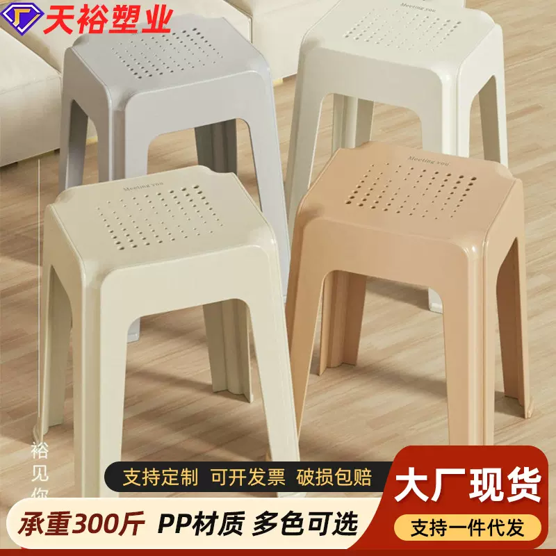 新款加厚塑料凳子 家用客厅高凳子换鞋凳大排档摆摊高脚凳现货