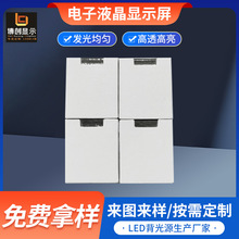LED背光源LED发光板亚克力导光板电子液晶显示屏源头厂家