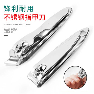 Stainless Steel Adult Nail Clipper Flat Cutter Flat Mouth Nail Tool Household Portable Small New Glossy Nail Clipper