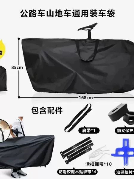Waterproof Thickened Bicycle Transport Bag 27.5inch High-Speed Rail Train Transport Bag Large Capacity Convenient Travel Folding Bag