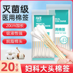医療用綿棒無菌医療使い捨て消毒大手医薬家庭用綿棒シングルヘッド20cm綿棒