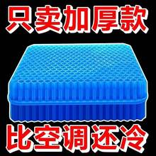 钓箱坐垫防屁股痛座垫加厚通风透气夏天钓椅专用硅胶蜂窝凝胶冰垫