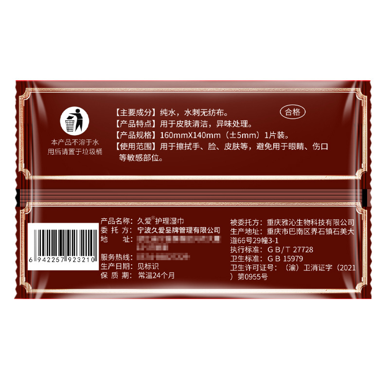 Jiuai Adult Wet Wipes for Couples, 22-Count Portable Cleansing Wipes, Pink — detail image 3