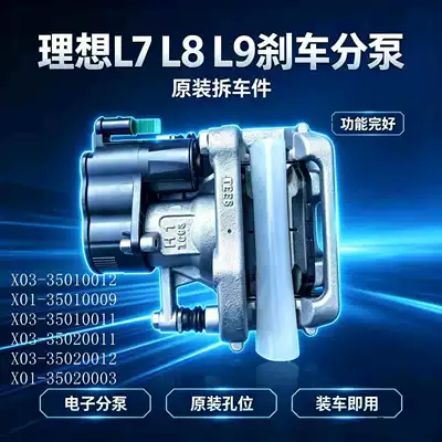 Ideal L7 L8 L9 üçün əyləc silindri, əyləc kaliperi X01-35010004 X01-35020008