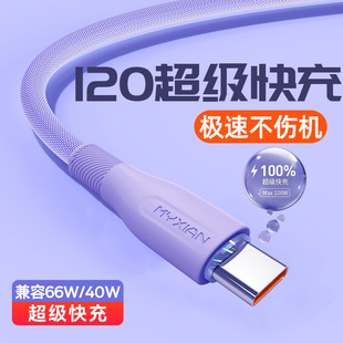 �m��120W�������6A�W�䔵������ˇ�m���A��Type-C�֙C��늾��羳