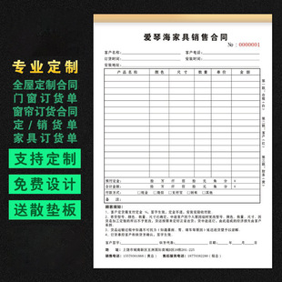 Furniture Order Form, Curtain, Door and Window, Cabinet Sales, Building Materials Ordering Contract, Two-Part Order Book, A4 Size