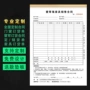 订购合同二联a4建材
