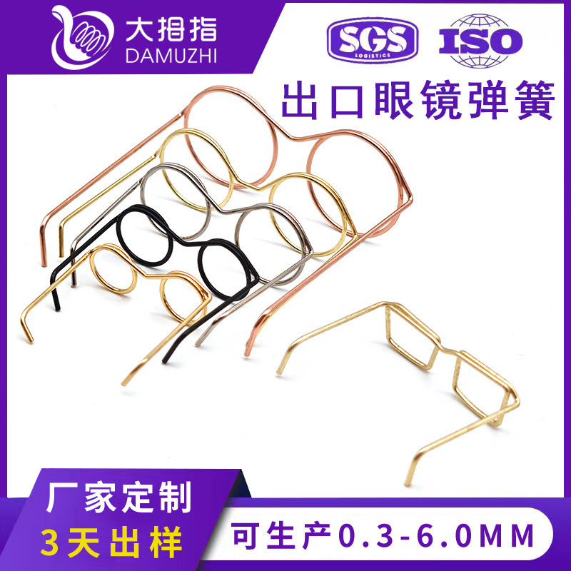 35mm眼镜框玩具配件 DIY迷你娃娃眼镜 迷糊娃娃眼镜框玩具配件