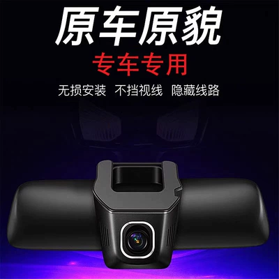 Beijing Bj30 Dedicated 212 Driving recorder
