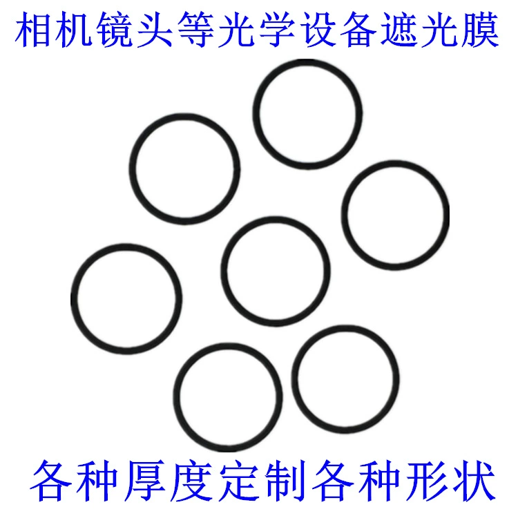 Лезвие для затенения камеры, лезвие диафрагмы Soma, уплотнительное кольцо, ПЭТ-пленка из майлара, пленка для затенения проектора камеры