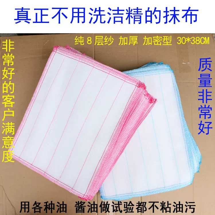 欣中花8层30*38 加厚加密 全棉纱不沾油抹布洗碗布 木纤维洗碗巾