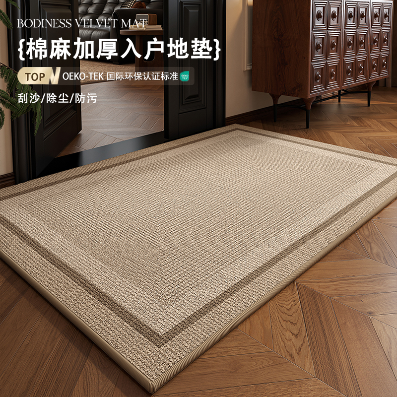 Simple Linen Entrance Door Mat, Easy-Care Carpet, Non-Slip, Water-Absorbent, Washable, High-End Foyer Rug