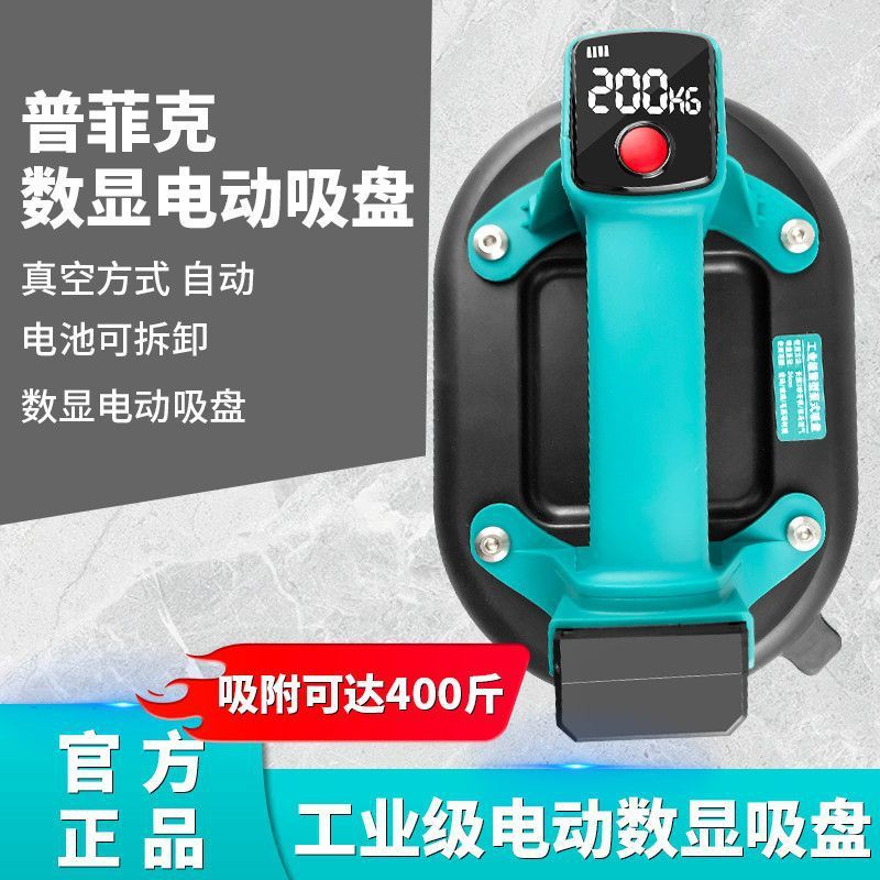 电动吸盘真空瓷砖自动补气强力固定器重型大板地砖搬运吸提器爆款|undefined