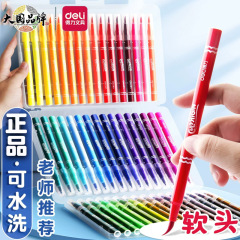 有力ソフトカラーペン子供用水洗いカラーペン12色24色36色48色学生絵画ペンカラーペン