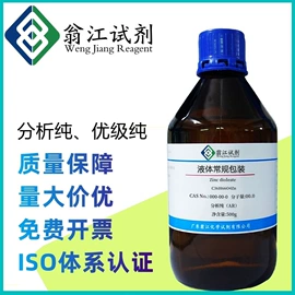 分析试剂;通用有机试剂;酯