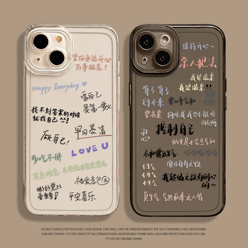 Suitable for Apple 16 Text Emotionally Stable Mobile Phone Case Iphone15Promax Good Luck 14Plus Calm and Relaxed