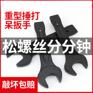 Knock Open-end Wrench Heavy-duty Wrench Smash Wrench Industrial Super-large Open-end Single-wrench Skewness Knock Wrench