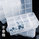 [塑料零件盒螺丝弹簧电子元器件存放分隔收纳小工加具厚半透明盒子]