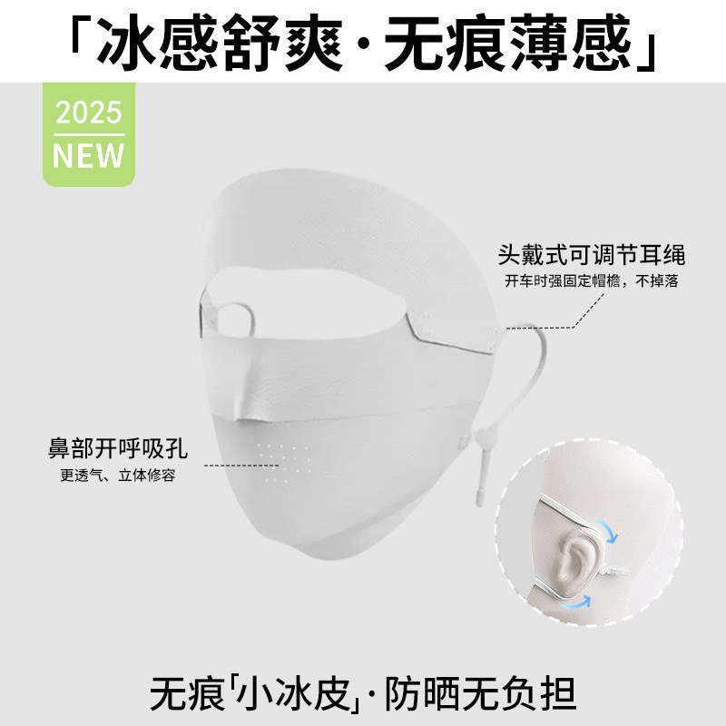 男性と女性用のフルフェイス日焼け止めマスク、紫外線防止マスク、フェイスマスク、夏用サイクリングフェイシャルマスク、日焼け止めフェイスマスク、取り外し可能|undefined