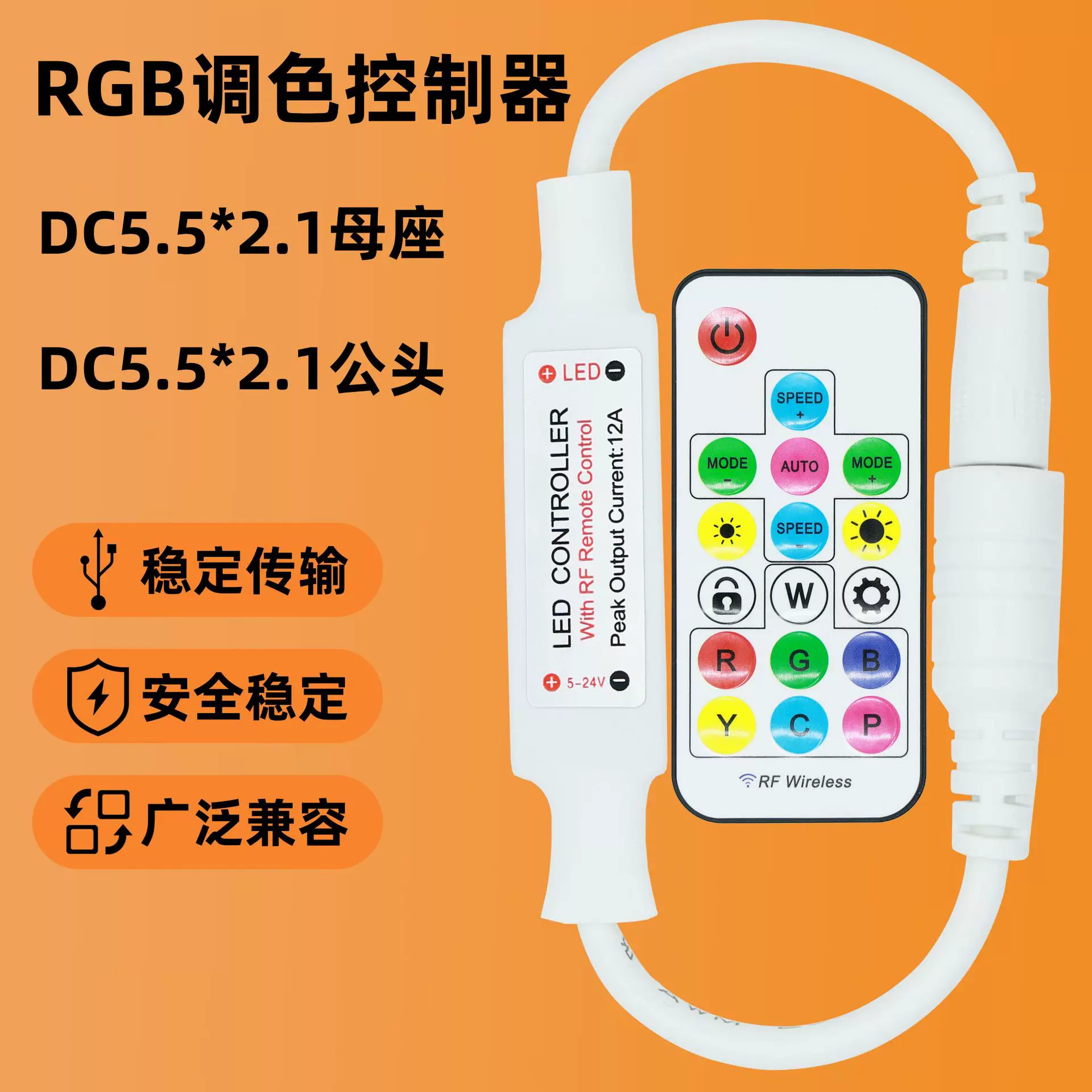 跨境批发 17键迷你幻彩控制线LED灯带无线遥控开关调光调色控制器