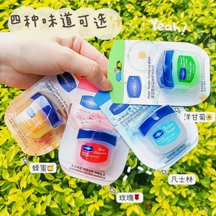 Hanboli Vaseline Lip Balm moisturizing moisturizing lip mask men and women lip care lip mask set lip wholesale