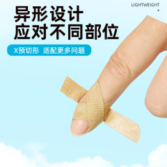 预切X形创口贴异型防护贴高弹力透气手指关节贴便携家用