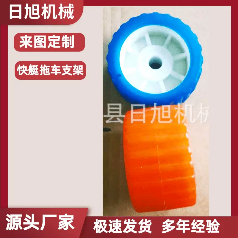 本厂生产游艇拖车配件 各种规格顶轮 底轮 滚轮 橡胶轮