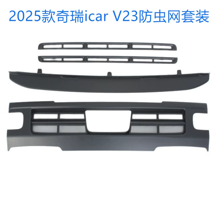 Подходит для автомобиля Chery ICAR V23 2025 года, защитная сетка от насекомых, защитная сетка для резервуара для воды, модификация, цельная, Прямая доставка