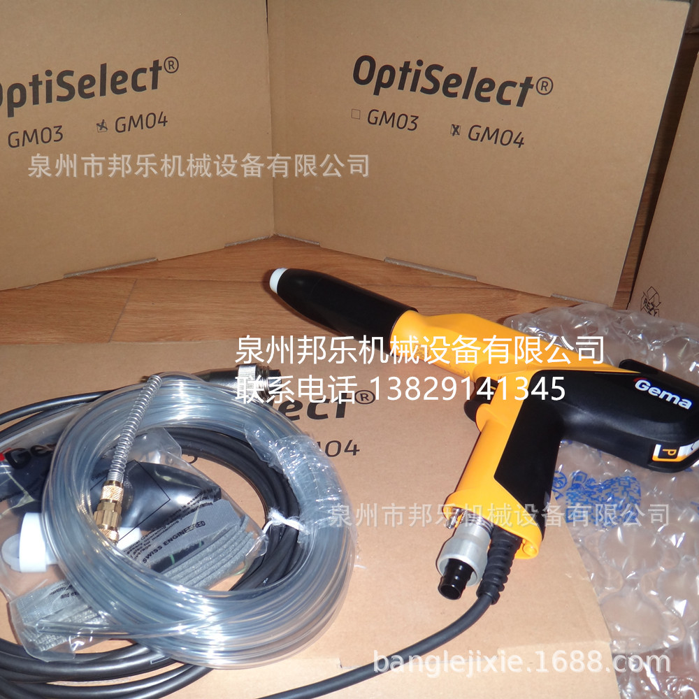 供应瑞士金马原装进口 OptiFlex Pro GM04 喷涂设备 GM04 1016971