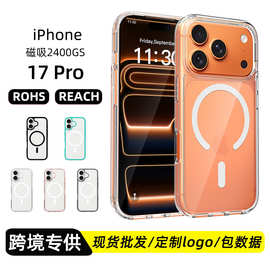 适用苹果 17pro/17pm 透明亚克力磁吸手机壳二合一套憋防摔手机套