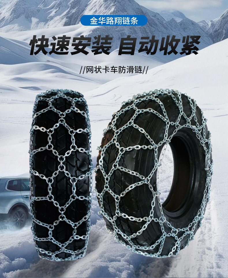 Emergency Snow Chains for Trucks in Winter, Emergency Snow Chains for Winter Travel, Anti-Slip Chains for Emergency Rescue, Wholesale Manufacturer