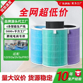 空气净化配件;滤网;滤芯