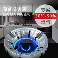 Household Natural Gas Liquefied Gas Stove Energy-Saving Concentrated Flame Windproof Cover Gas-Saving Windbreak Ring Wholesale