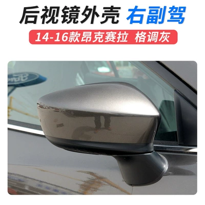 Suitable for 14-19 Mazda: Large field of view rear view auxiliary mirror - 14-16-angkesela-mirror-shell-right-passenger-style-gray-mazda-mazda-3-axela-angkesela