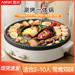 Aoran Bbq Household Grill and Hot Pot All-In-One Electric Grill Pan Multi-Functional Smoke-Free Non-Stick Barbecue Plate Electric Grill Pan Hot Pot