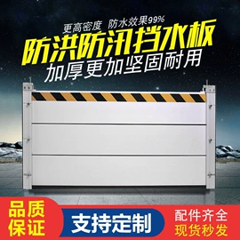 挡水板;挡鼠板;其他灾害防护