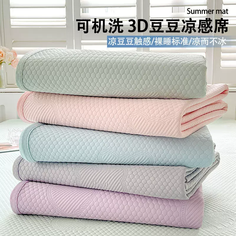 南极人夏天冰丝豆豆凉席三件套2025新款夏季学生宿舍单人空调席子